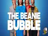 فیلم حباب عروسکی The Beanie Bubble 2023 زیرنویس فارسی