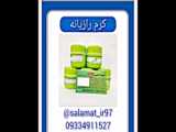 روغن مورچه*محصولات سلامت*09334911527رئیسی