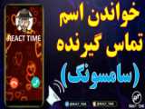 آموزش فلش کردن سامسونگ