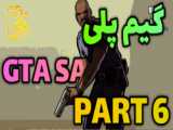 گیم پلی gta sa انلاین  mta(  پلیس لایسنس در گشت شبانه به دنبال  قانون شکنان