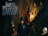 فیلم عمارت متروکه Haunted Mansion 2023 دوبله فارسی