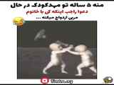 سم من وقتی با مربیم ازدواج میکنم
