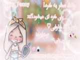 ولاگ سفر پارت دو ( ˘ ³˘)