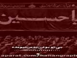  کربلا_امام حسین علیه‌ السلام_اربعین_محرم_آهنگ ارامش بخش دلتنگی