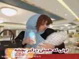 کلیپشب قبل امتحااان