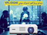 ویدئو پروژکتور استوک سونی Sony VPL-DX220