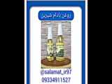 کرم ضدجوش*محصولات سلامت*09334911527رئیسی