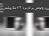 دوربین acA1300-200uc باسلر