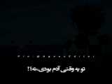 خفن ترین میکس