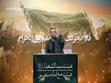 اربعین/رائفی پور
