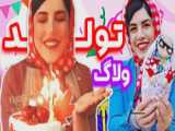 ادیت از ۳ تا عشقام