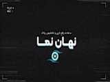 شفاف کننده دوربین