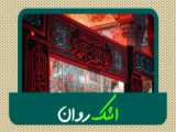 چهل سال...