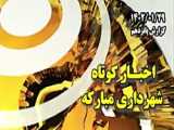 تیزر استوری