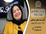 چطور پزشکم رو انتخاب کنم؟/دکتر سیده مطهره عبدالهی