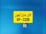 انباکس ، معرفی و مشخصات کابل شارژ تایپ سی به آیفون kingstar k251i