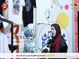برنامه « در ایران » ، اختتامیه بیست و یکمین جشنواره ملی رسانه های ایران