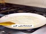 شیرینی خوشمزه راحت و فوری