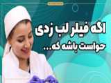 بهترین برند فیلر