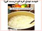 ایده فر کردن مو