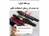 میکاپ ساده و راحت