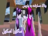 ولاگ سفر به پاریس