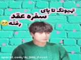 وقتی که من سالاد مردم به مامانم می گم ماکارونی می خوام
