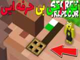 ماینکرفت حرفه ایی پل بساز! ماین کرافت ماین کرفت ماینکرفت Minecraft