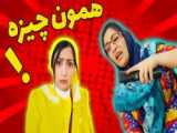 پسر دخترای ایرانی رو عشق دمپایی - طنز جدید - طنز خنده دار