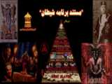 داستان تمدن قسمت نهم (مادها و پارس ها در ایران)