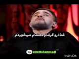 ای دلیل خلقت ماهمه
