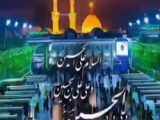 نوحه اربعین