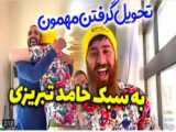 طنز حامد تبریزی - شب شعر بچه پایین - طنز ایرانی - طنز خنده دار