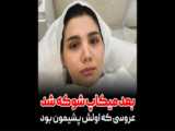میکاپ خودم در سه دقیقه...