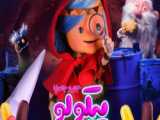 سریال سایه باز قسمت 1