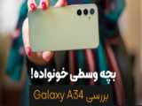 بررسی Galaxy A14