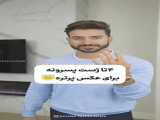 سگ شوتی