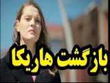 ایرانی ها صبح روز شنبه - کلیپ خنده دار - طنز خنده دار