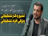 استاد رائفی پور - صفر تا صد داستان حصر موسوی  >