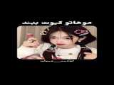 اموزش مدل مو کیوت و خفن