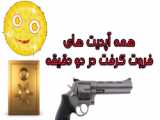 همه فصل های فروت کرفت