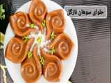 طرز تهیه کیک مرغ ساده و خوشمزه برای مهمونی