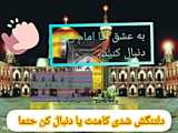 حرم زیبای آقا امام رضا