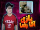 بازی سسسم آقا رضا