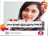آموزش تزریق به کبوتر