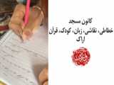 اردوی فرهنگی ورزشی تیم فوتسال پدیده جازموریان