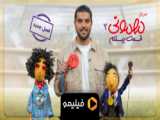 سریال یاغی قسمت 17 (به زودی فیلیمو)