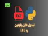 Convert python file to exe