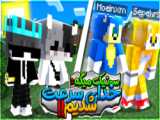 ماینکرفت اما برج مراقبت ساده ساختیم ماینکرفت ماین کرافت Minecraft