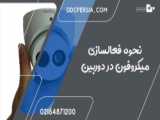 توضیحات صفر تا صد رک شبکه